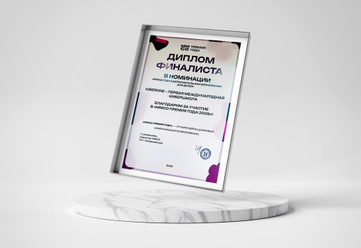 ММСО Премия года - КИБЕРшкола программирования для детей, компьютерные курсы для школьников, начинающих и подростков - KIBERone г. Первомайский